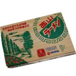 西山札幌の定番3食セット - 画像 (3)