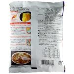 札幌発熟成乾燥西山ラーメン＜醤油＞ - 画像 (2)