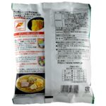 札幌乾燥熟成西山拉麵＜鹽＞：圖片 2